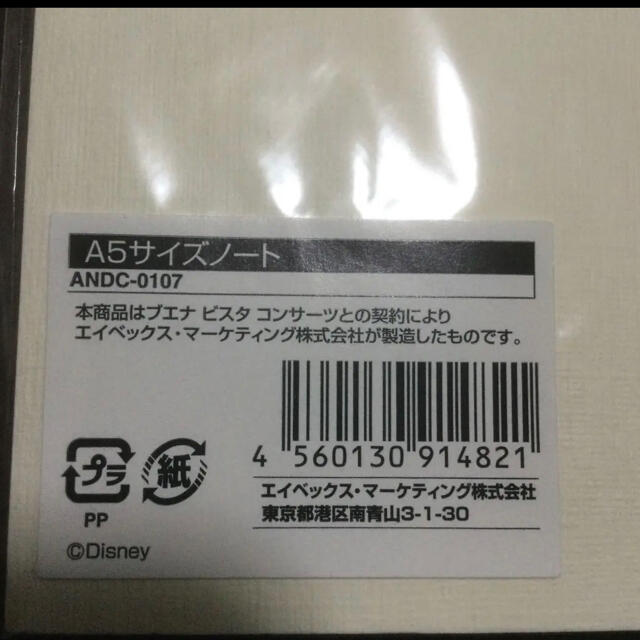 Disney(ディズニー)のkairorisu様専用　ダンボ　A5 ノート インテリア/住まい/日用品の文房具(ノート/メモ帳/ふせん)の商品写真