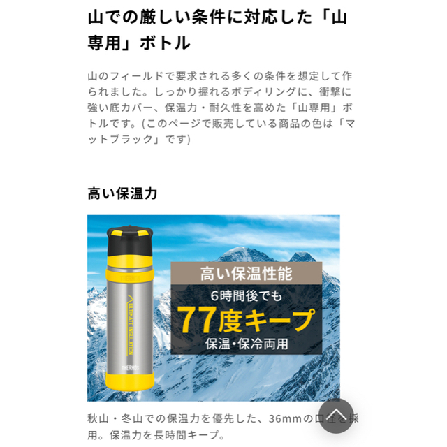 THERMOS(サーモス)の【THERMOS(サーモス)  】限定ボトル・タンブラー・水筒【新品未使用】 スポーツ/アウトドアのアウトドア(食器)の商品写真