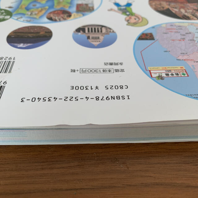見て、学んで、力がつく！こども日本地図 写真とイラストいっぱいの地図で、楽しく日 エンタメ/ホビーの本(絵本/児童書)の商品写真