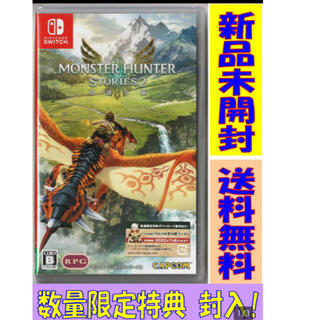 モンスターハンターストーリーズ2　～破滅の翼～ Switch(家庭用ゲームソフト)