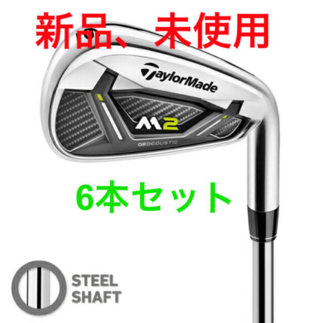 ゴルフ TaylorMade - カメハメハ様専用テーラーメイド M2アイアン2019