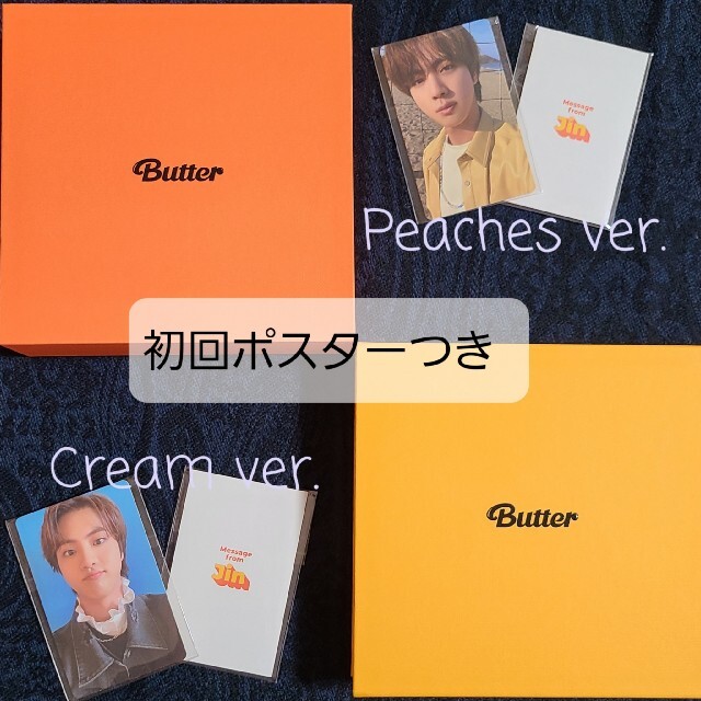 BTS Butter 2形態セット 初回ポスターつき JIN | フリマアプリ ラクマ