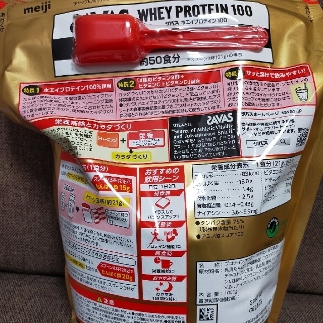 SAVAS WHEY PROTEIN 100 ココア味　2個セット 食品/飲料/酒の健康食品(プロテイン)の商品写真