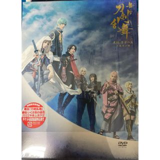 ディーエムエム(DMM)の舞台『刀剣乱舞』天伝　蒼空の兵　-大坂冬の陣- DVD　特典ポスカ、シリアル付(舞台/ミュージカル)