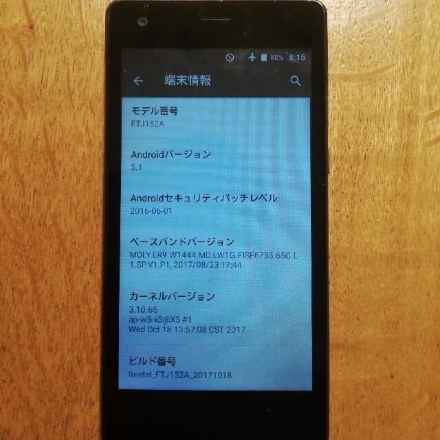 FREETEL(フリーテル)のFTJ152A Freetel  priori3 LTE SIMフリー スマホ/家電/カメラのスマートフォン/携帯電話(スマートフォン本体)の商品写真