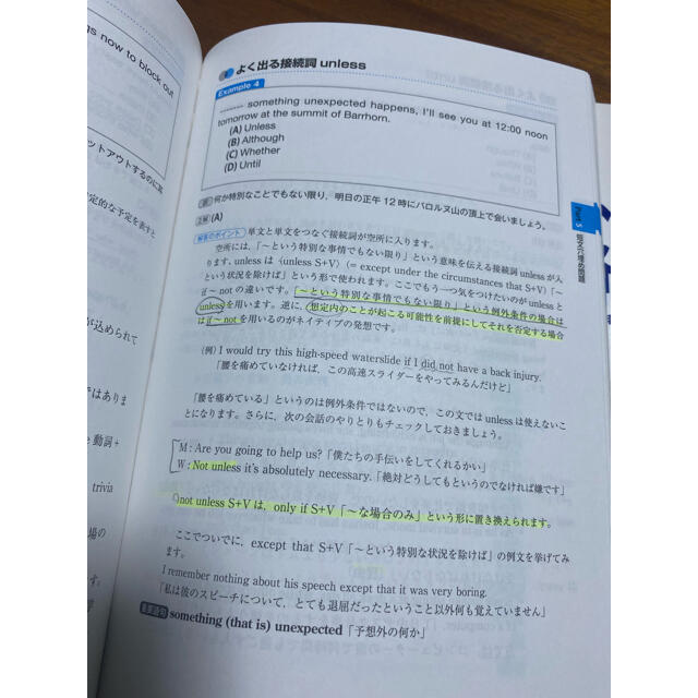 はじめて受けるＴＯＥＩＣ　Ｌ＆Ｒテストパーフェクト攻略 エンタメ/ホビーの本(資格/検定)の商品写真