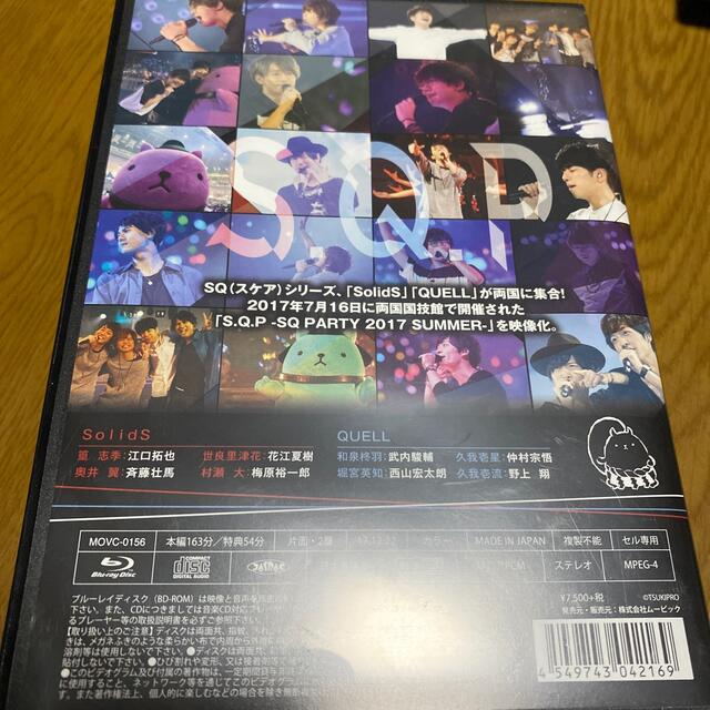 【ほぼ新品】ツキプロ　SQ PARTY 2017 SUMMER Blu-ray