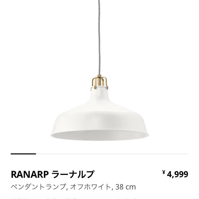 IKEA(イケア)のIKEA ペンダントランプ　ラーナルプ インテリア/住まい/日用品のライト/照明/LED(天井照明)の商品写真