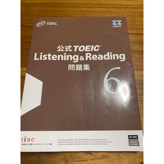 公式ＴＯＥＩＣ　Ｌｉｓｔｅｎｉｎｇ　＆　Ｒｅａｄｉｎｇ問題集 音声ＣＤ２枚付 ６(資格/検定)