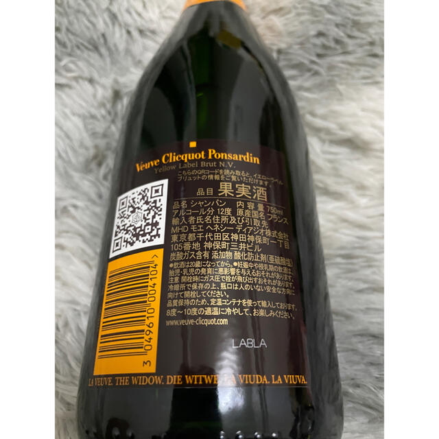 ヴーヴクリコ 新品未開封 イエローラベル ブリュット シャンパン 720ml 食品/飲料/酒の酒(シャンパン/スパークリングワイン)の商品写真