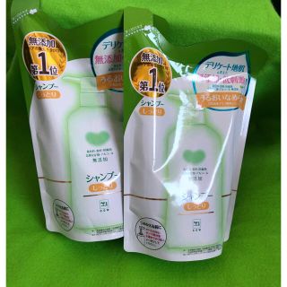 カウブランド(COW)のカウブランド 無添加シャンプー しっとり　つめかえ用 新品 未使用 ２個(シャンプー)