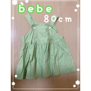 ベベ(BeBe)のbebe ワンピース(ワンピース)