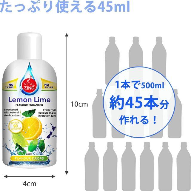 VITALZING フレーバードロップス45ml×5種セット 食品/飲料/酒の食品/飲料/酒 その他(その他)の商品写真