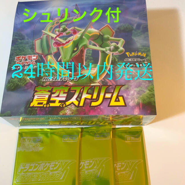 ファッションアイテムを 【新品未開封】蒼空ストリーム1boxプロモ3枚