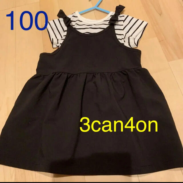 サンカンシオン キッズ/ベビー/マタニティのキッズ服女の子用(90cm~)(ワンピース)の商品写真