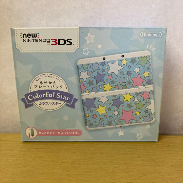 Newニンテンドー3DS きせかえプレートパック カラフルスター【生産終了】-