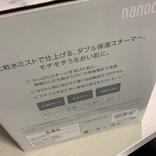 Panasonic ナノケア19000g色