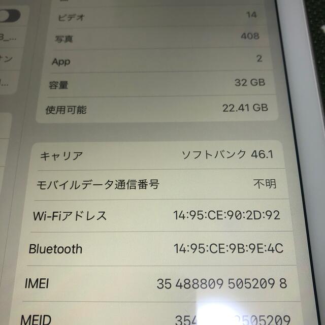 ipad 6世代 32GB 9.7インチ wifi&セルラー simフリー