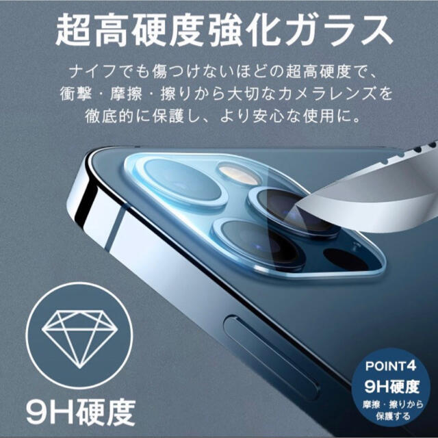 ★匿名配送★高品質★iPhone12pro用　カメラ保護フィルム スマホ/家電/カメラのスマホアクセサリー(保護フィルム)の商品写真