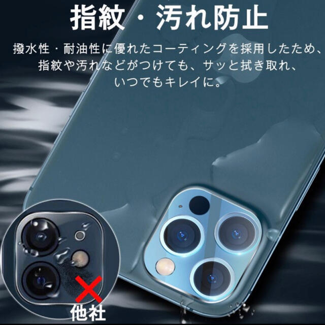 ★匿名配送★高品質★iPhone12pro Max用　カメラ保護フィルム スマホ/家電/カメラのスマホアクセサリー(保護フィルム)の商品写真