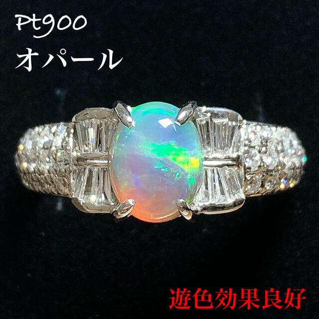 オパール 1.16ct ダイヤモンド Pt900 プラチナ ダイヤ リング 指輪 レディースのアクセサリー(リング(指輪))の商品写真