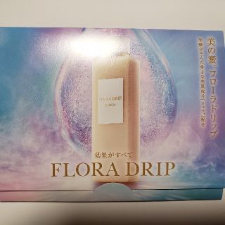 アルビオン(ALBION)のALBION・FLORA DRIP　アルビオン・フローラドリップ(サンプル/トライアルキット)