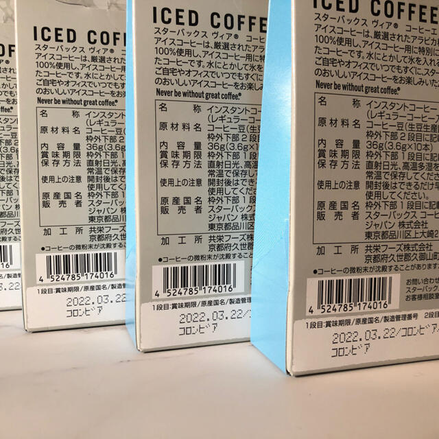 Starbucks Coffee(スターバックスコーヒー)のスタバヴィア 4個 アイスコーヒー スタバコーヒー スターバックス ヴィア 食品/飲料/酒の飲料(コーヒー)の商品写真