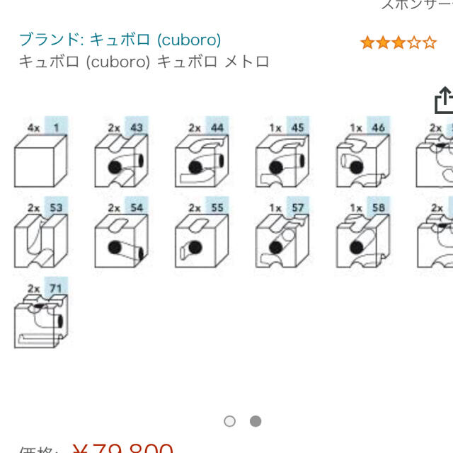 低価セール 新品未開封 キュボロ メトロ の通販 by ティラミスショップ