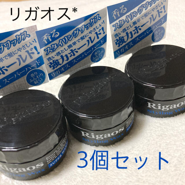 ＊新品＊Rigaos リガオス スタイリングワックス スーパーハード 15g コスメ/美容のヘアケア/スタイリング(ヘアワックス/ヘアクリーム)の商品写真