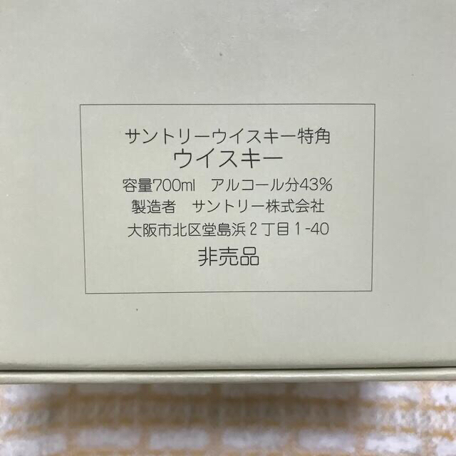 専用商品です。サントリーウィスキー　特角ウィスキー　60周年記念品