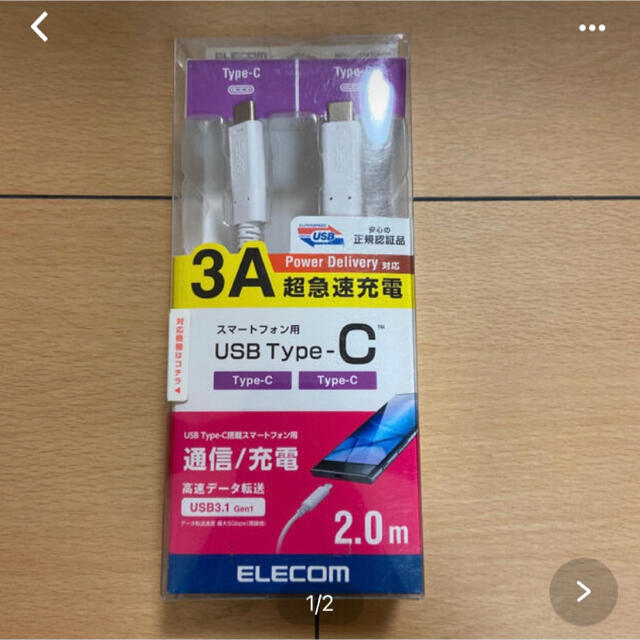 ELECOM(エレコム)のELECOM MPA セット スマホ/家電/カメラのスマートフォン/携帯電話(その他)の商品写真