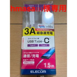 エレコム(ELECOM)のELECOM MPA セット(その他)