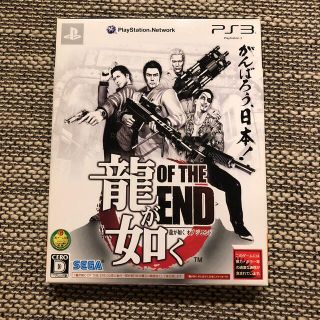 セガ(SEGA)の龍が如く OF THE END（オブ ジ エンド） PS3(家庭用ゲームソフト)