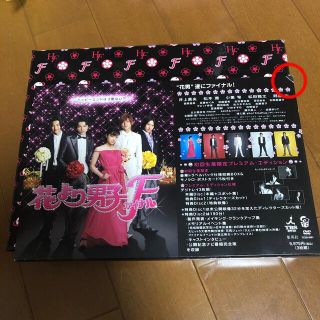 花より男子F (ファイナル) 初回生産限定プレミアム・エディション(日本映画)