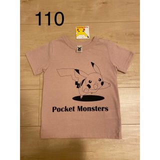 ポケモン 子供服 女の子 の通販 79点 ポケモンのキッズ ベビー マタニティを買うならラクマ