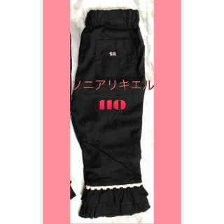 ソニアリキエル(SONIA RYKIEL)のソニアリキエル　黒パンツ　110 ブラック　ズボン(パンツ/スパッツ)