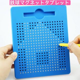 マグタブ　知育玩具　マグネットタブレット　学習　絵描き　おもちゃ　ストレス解消(知育玩具)