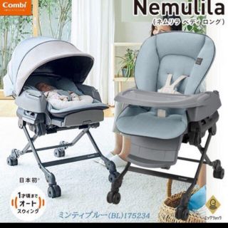 コンビ(combi)の【美品】ネムリラ　オートスイング　最上級モデル(ベビーベッド)