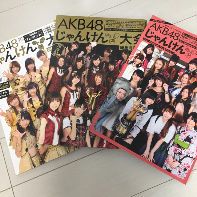 AKB48じゃんけん大会公式ガイドブック2011,総集合2011,2012 | フリマアプリ ラクマ