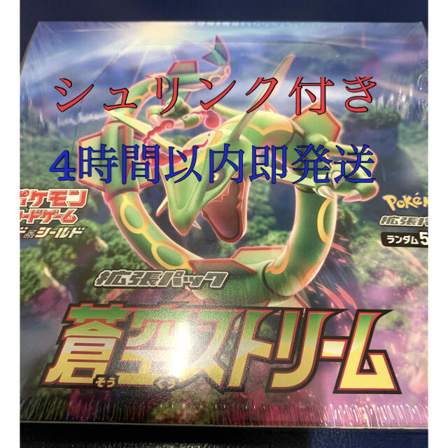 シュリンク付き新品未開封 ポケモンカード 蒼空ストリーム 1BOX 話題の