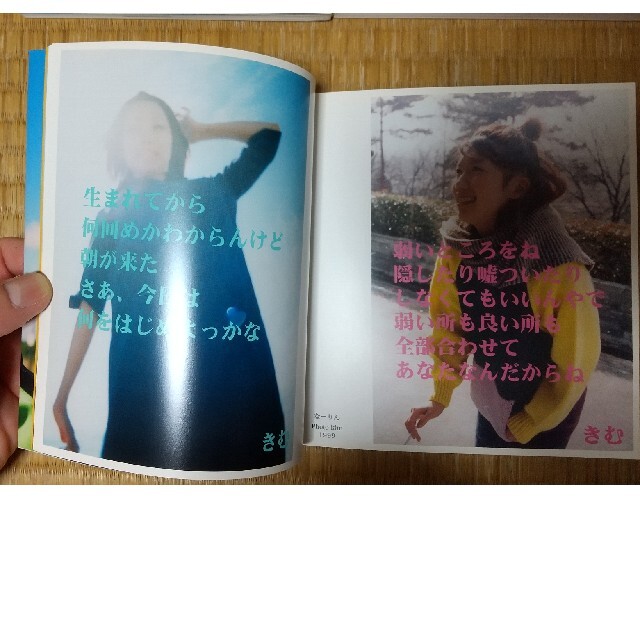 癒されたい方に きむ 3冊セットで550円 エンタメ/ホビーの雑誌(文芸)の商品写真