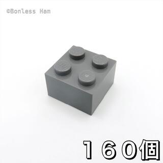 レゴ(Lego)の【新品 正規品】レゴ★ブロック　2×2　ダークグレー　160個　※バラ売り可(知育玩具)