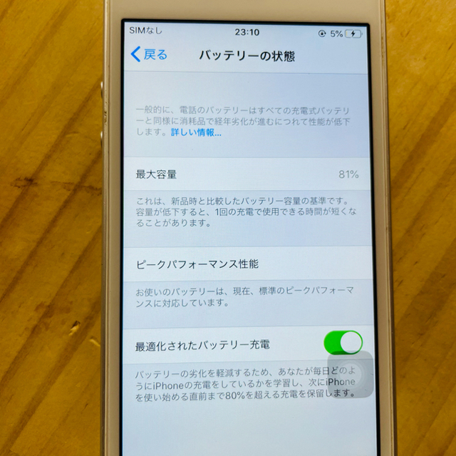 97061T iPhone SE 128GB シルバー　SIMフリー品