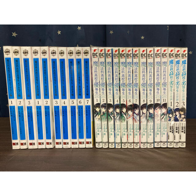 ランキング入賞商品 魔法科高校の優等生 完結全巻セット 関連本セット 希少 大人気 Moni Mn ランキング入賞商品 魔法科高校の優等生 完結全巻セット 関連本セット 希少 大人気 Moni Mn