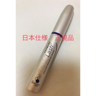 ラピッドラッシュ3ml(まつ毛美容液)