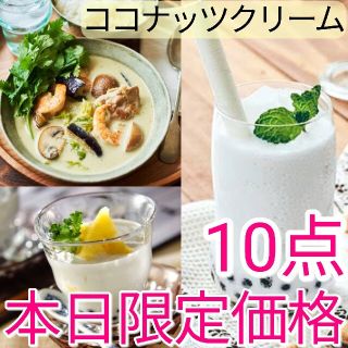 ✨本日限定✨　なくなり次第終了　チャオコー ココナッツクリーム 詰め合わせ(菓子/デザート)