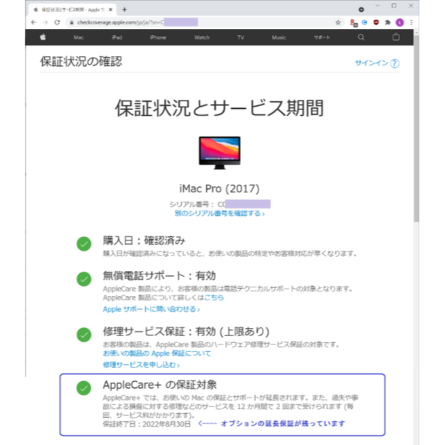 Apple(アップル)のiMac Pro 2017 Xeon AppleCare+(2022年8月) スマホ/家電/カメラのPC/タブレット(デスクトップ型PC)の商品写真