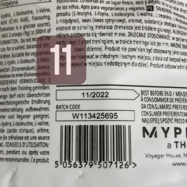 MYPROTEIN(マイプロテイン)の【新品未使用☆約70%off】マイプロテイン EAA メロン 500g 食品/飲料/酒の健康食品(アミノ酸)の商品写真