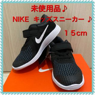 ナイキ(NIKE)の⭐️【未使用】ナイキ  スニーカー  15センチ  ブラック⭐️(スニーカー)