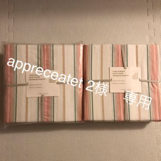 ザラホーム(ZARA HOME)の掛け布団　カバー　ZARAHONE ペアで来客用にも☆(シーツ/カバー)